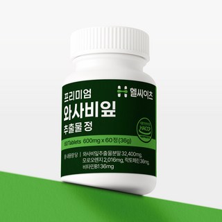 먹는수액 위건강 헬씨이츠 와사비잎 추출물 프리미엄 체지방 대사증진 당뇨 이소비텍신, 1개, 60정