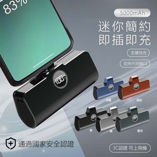 迷你行動電源 口袋移動電源 mini行充 膠囊充電寶 PD快充 無線行動電源 商務隨身充 適用iphone安卓 可上飛機, 深黑,Type-C