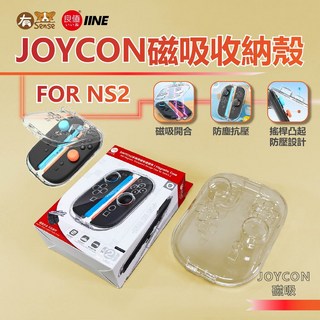 Switch Switch2 OLED Joycon, 1個, 良值 JC磁吸殼 透明｜NS2用