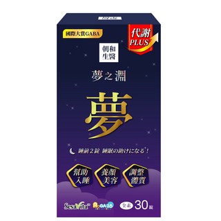 朝和生醫 夢之淵PLUS GABA 芝麻素 全素 30錠, 1個