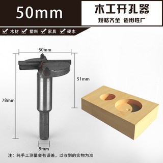 木工開孔器 32mm 木材 塑料 家具 硬木, 1個, 50x78mm