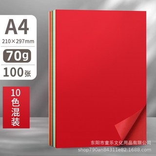 㤫力硬卡紙A4彩色卡紙30色套裝 兒童繪畫美術用紙 黑色圓形8k硬卡紙4k, 1個, A4軟彩紙100張【10色混】