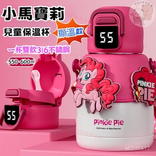 小馬寶莉保溫杯 兒童保溫水壺 顯溫款316不鏽鋼雙飲吸管杯 寶寶保冷保溫水壺, 漸變藍奧特曼【常規杯蓋】600ml,501-600ml, 1個