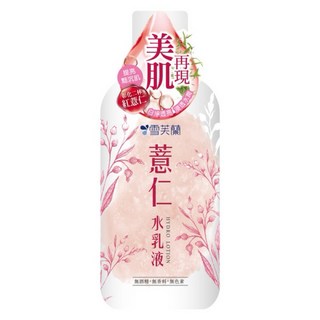 雪芙蘭 薏仁水乳液 天然萃取 補水保濕 提亮膚色 230ml, 1件, 水乳液230ml, 230g