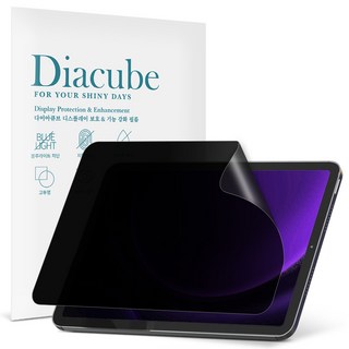 다이아큐브 갤럭시탭 S9FE 플러스/S7FE 12.4 공용 프라이버시 사생활보호필름 무광택 지문방지 가로방향 시야차단(전면점착형), 1개