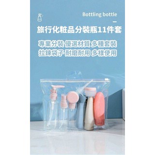 旅行化妝品分裝瓶11件套裝, 11件, 多種顏色