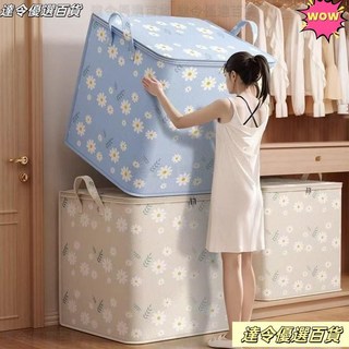被子收納袋超大容量搬家筐，防潮防黴防水棉被衣物儲物袋折疊收納盒，衣物整理箱, 加厚%98:[超強載重/防潮加固]藍花朵,中號100L[2個]可裝2牀棉被, 1個