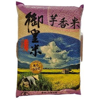 御皇米 芋香米4kg(大包裝) 花蓮嚴選富里鄉 台灣產地直送 真空包裝, 1個
