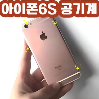 배터리 100% 아이폰6s 공기계 자급제 리퍼비쉬 언락폰 iPhone 6s used phone 감성카메라 인스타용 레트로감성 대학생 필수품 아이폰6S 공기계 서브폰 카메라용 사진용, 64GB, 로즈골드