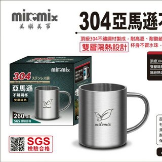 美樂美事 馬克杯 不鏽鋼隔熱杯 防燙雙層杯 鋼杯 露營水杯 咖啡杯 亞馬遜不鏽鋼杯 260ml, 260ml亞馬遜不鏽鋼杯, 1個