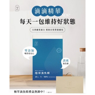 圖爾生活 極萃滴魚精 奢華禮盒組 常溫保存滴魚精, 1個