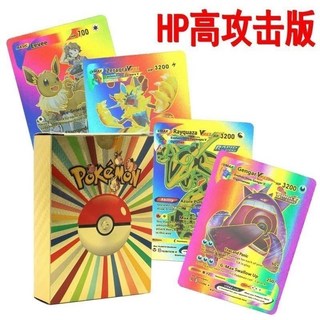 同威臻選 神奇寶貝卡片炫彩金箔卡HP高攻擊力英文卡牌寶可夢銀卡塑料黑卡 寶可夢卡牌 寶可夢卡片 金卡 動漫小卡, 1個, 金箔卡一盒55張（每張都是金箔卡）,PVC塑料卡（每張都不重復）