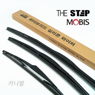 후방전용 와이퍼