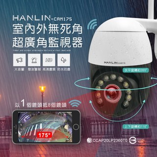Epoch HANLIN CAM175 室內外無線5G超廣角監視器，360度全景錄影，居家店面安全監控首選, 1個