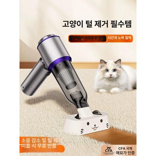 에리꼬 털포집기 고양이털진공청소기 1개, 흡입기 선도적