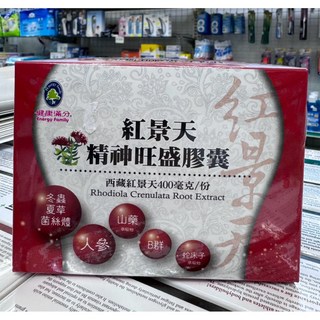 紅景天 精神旺盛膠囊 西藏紅景天根400毫克/份 60粒/盒, 1個, 60顆