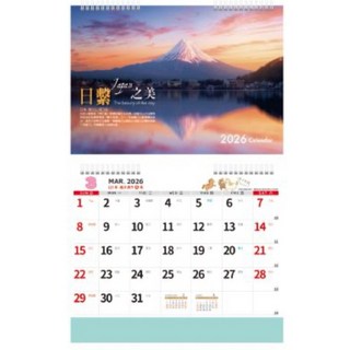 2026年 月曆 雙面大月曆 月掛曆, 1個, 日繫之美/CDN-678B