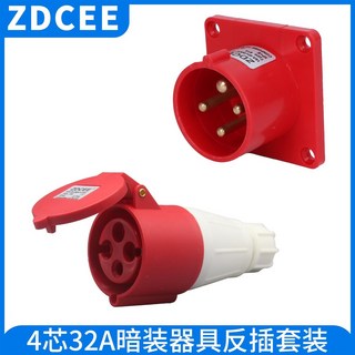 热销 【櫥窗好物】台灣出貨 ZDCEE 器具反插16A32A對接3芯4心5孔防水航空工業插頭220v公插座, 1個, 4芯32A暗裝反插套裝 624+2