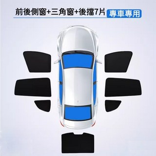 LUKA Toyota Wish 磁吸式全車遮陽板, 1個, 全車7片