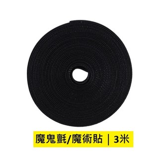 倍思 魔鬼氈束線帶 3米 - 魔術貼束帶 可重複使用集線帶, 1個, 數碼 電腦理線帶 魔鬼氈 3米