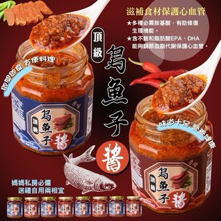 （現貨）熱銷排行榜 頂級烏魚子醬, 辣味