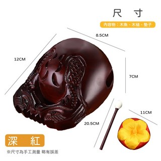 【香樟木製木魚】3.5吋老樟木雕刻木魚 佛教用品 道教法器 打擊樂器, 1個, 深紅(內容物：槌子、坐墊、木魚)老樟木, 深紅