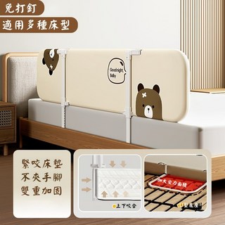 免組裝兒童床圍 穩固防摔床護欄 多床型適用 安心守護寶寶睡眠安全, 小浣熊,150cm仿河馬咬合+贈收納袋+一鍵折疊