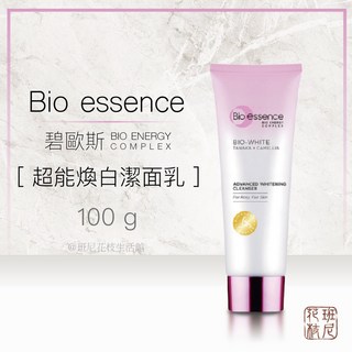 碧歐斯 bio essence 超能煥白潔面乳 100g, 1個