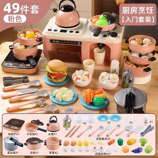 兒童廚房做飯玩具全套仿真趣味噴霧多功能竈臺寶寶過家家煮飯禮物, 電磁爐49件套-粉, 1個