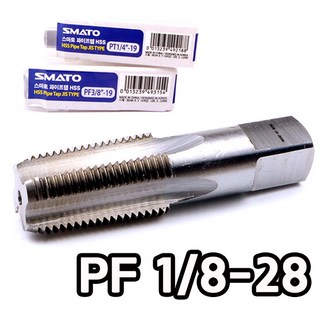 파이프탭 PT PF 나사산 HSS 재질 1/8 1/4 3/8 1/2 PT탭 PF탭 배관 밸브 니플 수도 관용 나사 파이프 탭 하이스 나사산 탭 1개, PF 파이프탭(HSS) 1/8-28