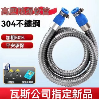 家用高壓防爆瓦斯管 天然氣液化氣適用 304不鏽鋼加粗50% 升級款耐用8年 3米附卡箍, 1個, 【新款】升級鈦鋼配色+加粗50%,【3m】大流量防爆高壓管+卡箍