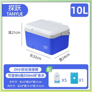 保溫箱 露營收納箱 擺攤保溫箱 便攜保溫箱 車載保溫箱 冰桶 小型冷藏箱 冷藏箱 保冷箱 露營保冰箱 冷熱兩用保溫箱, 10陞海藍【蓋子卡冰闆】