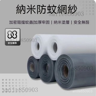 納米隱形紗窗 防蚊紗窗 防塵紗網 防蟲網 窗戶網 透氣防蚊網 家用窗紗網 紗窗 修補紗窗 門簾 防蚊窗 沙窗紗門 隱形紗, 黑色不滑絲紗網【只發紗網】,100cm寬*100cm長