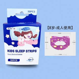 正貨口呼吸矯正貼 兒童成人防張口呼吸嘴貼 卡通止鼾貼 防口呼吸 夜間止鼾貼 防鼾打鼾打呼 口呼吸矯正, 1個, 成人款