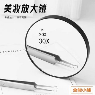 高清吸盤放大化妝鏡 圓形貼墻可掛 挑粉刺擠痘毛細孔專用 去黑頭 美容放大鏡, 白色1個裝,20倍放大鏡（直徑9.1CM）, 1個