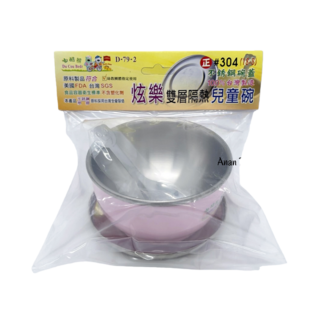 台灣製三色碗 兒童碗 304不鏽鋼隔熱碗 SGS合格 幼稚園指定專用 304不鏽鋼蓋隔熱碗, 台灣製, 1套, 1粉殼碗,1鋼蓋,1湯匙=1套(吊卡裝)