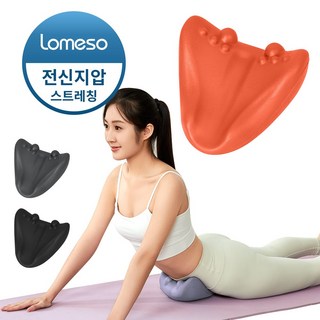 LOMESO 장요근 마사지기 허리 전신 지압 스트레칭 도구, 오렌지, 1개