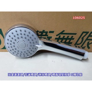 浴室蓮蓬頭 花灑噴頭 淋浴噴頭 噴霧增壓按摩 三種功能 拉絲色手持花灑 025, 電鍍, 1個