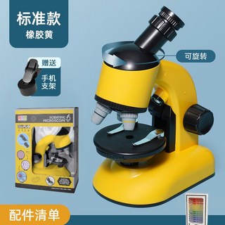 兒童科學實驗顯微鏡 國小專用便攜式 國中幼兒園生日禮物 (含手機支架), 1個, 黃色旋轉式顯微鏡【彩盒】贈12標本