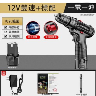 鋰電衝擊鑽 大功率 多功能, 1個, 12V雙速加強款一電一充標配