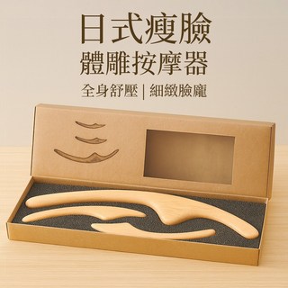 [上手家居] 撥筋棒 按摩器 瘦臉 經絡 體雕 臉部按摩器, 1個