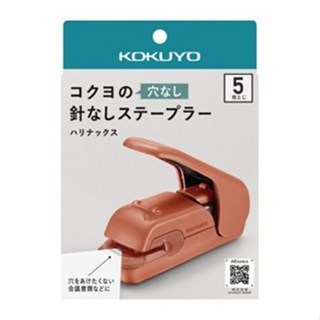 日本 KOKUYO 國譽 美壓紋無針訂書機 可釘約5張紙 安全環保, 新色 鮭魚粉, 1個