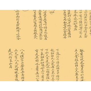 紫帽烏山記 易&學【G mai 發送】