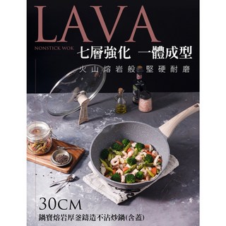 鍋寶 熔岩厚釜鑄造不沾炒鍋30cm(附蓋) AI-5302 灰色, 1個