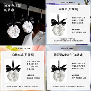 臺灣出貨 山茶花香薰蠟片三片裝 車載掛式香氛 除味留香 家居裝飾 交換禮物, 1個, 三片組合裝一