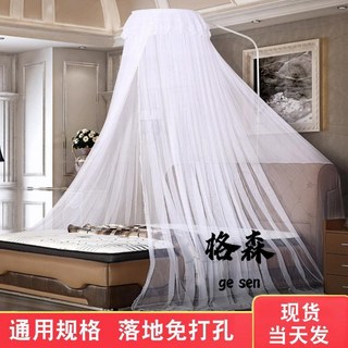 【格森】新款蚊帳落地圓頂申縮壓腳免打孔米//通用款, 白色(支架+蚊帳）,1.35m（4.5英尺）床, 1個