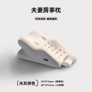 夫妻多用枕 防胃食管反流 靠枕 墊腿枕 趴睡枕, 米白拼色
