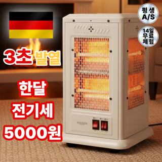 [헤리티지] 초강력 오방난로 가정용 사무실 전기 히터 캠핑, WH