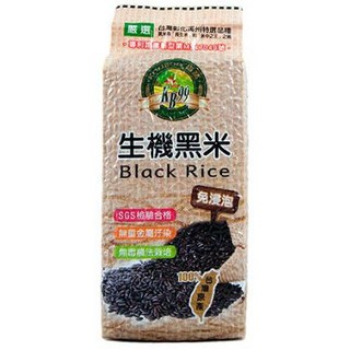 肯寶KB99生機黑米, 1個