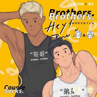 zeroinX 法6插畫師聯名 夏季中筒襪子 男士毛巾底純棉白色運動襪 籃球襪 吸汗